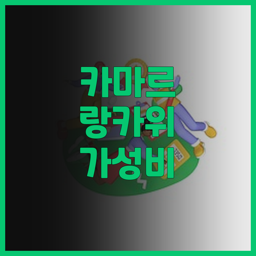 카마르 리조트 랑카위 숙박 후기! 가