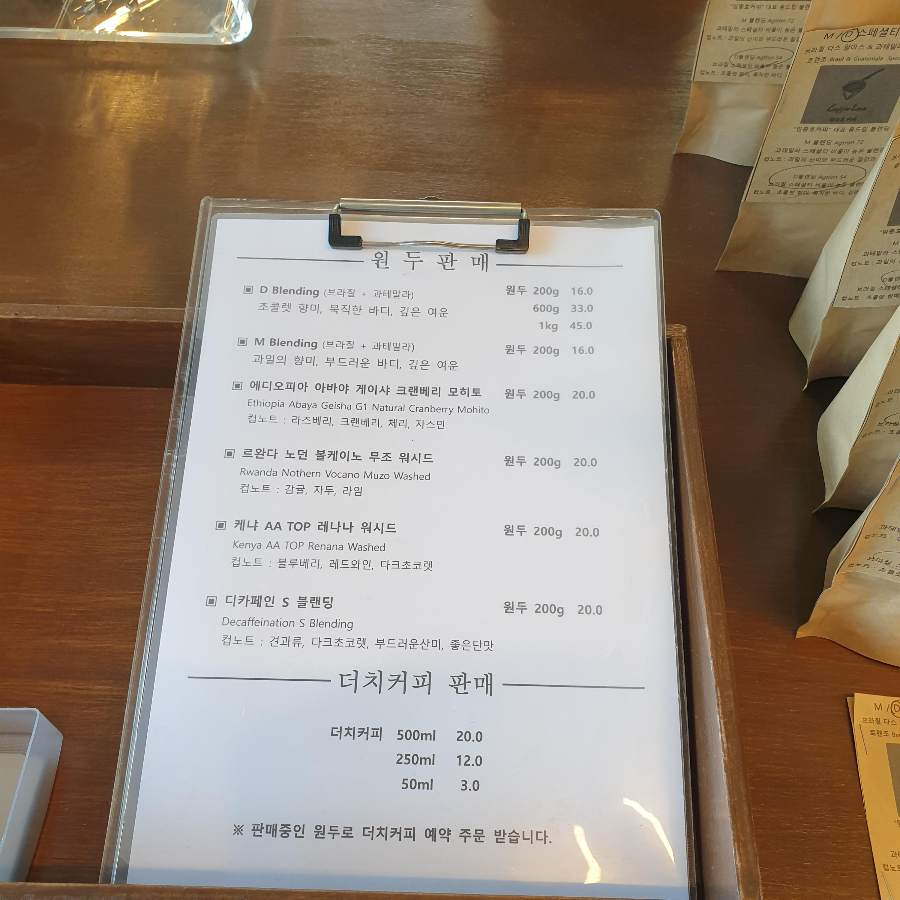 임종호 커피 파주점 (feat. 파주 모드니 본점)_임종호 커피 파주점_원두 및 더치커피 가격