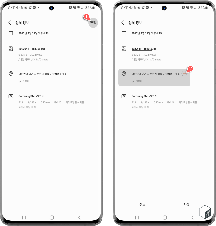 상세정보에서 위치 정보 편집