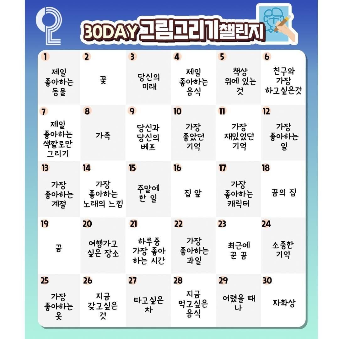 그림그리기 챌린지