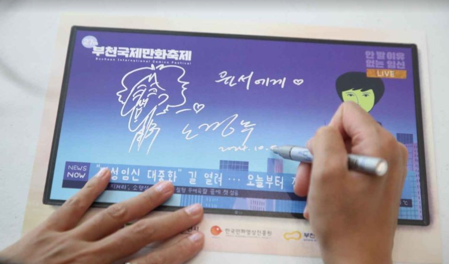 2025 부천국제만화축제 관련 이미지