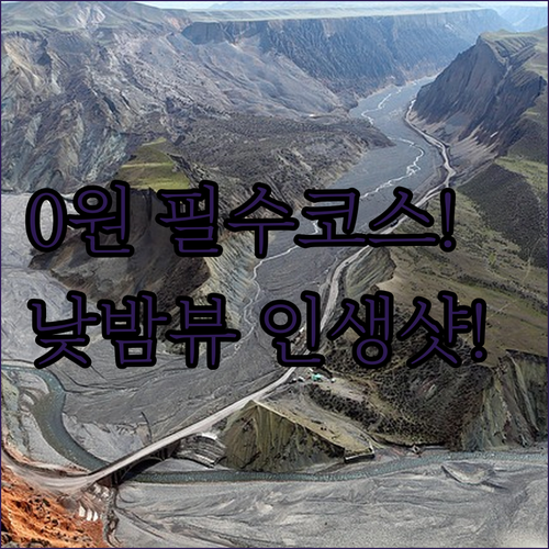 고베 여행 필수 코스 입장료 0원 시..