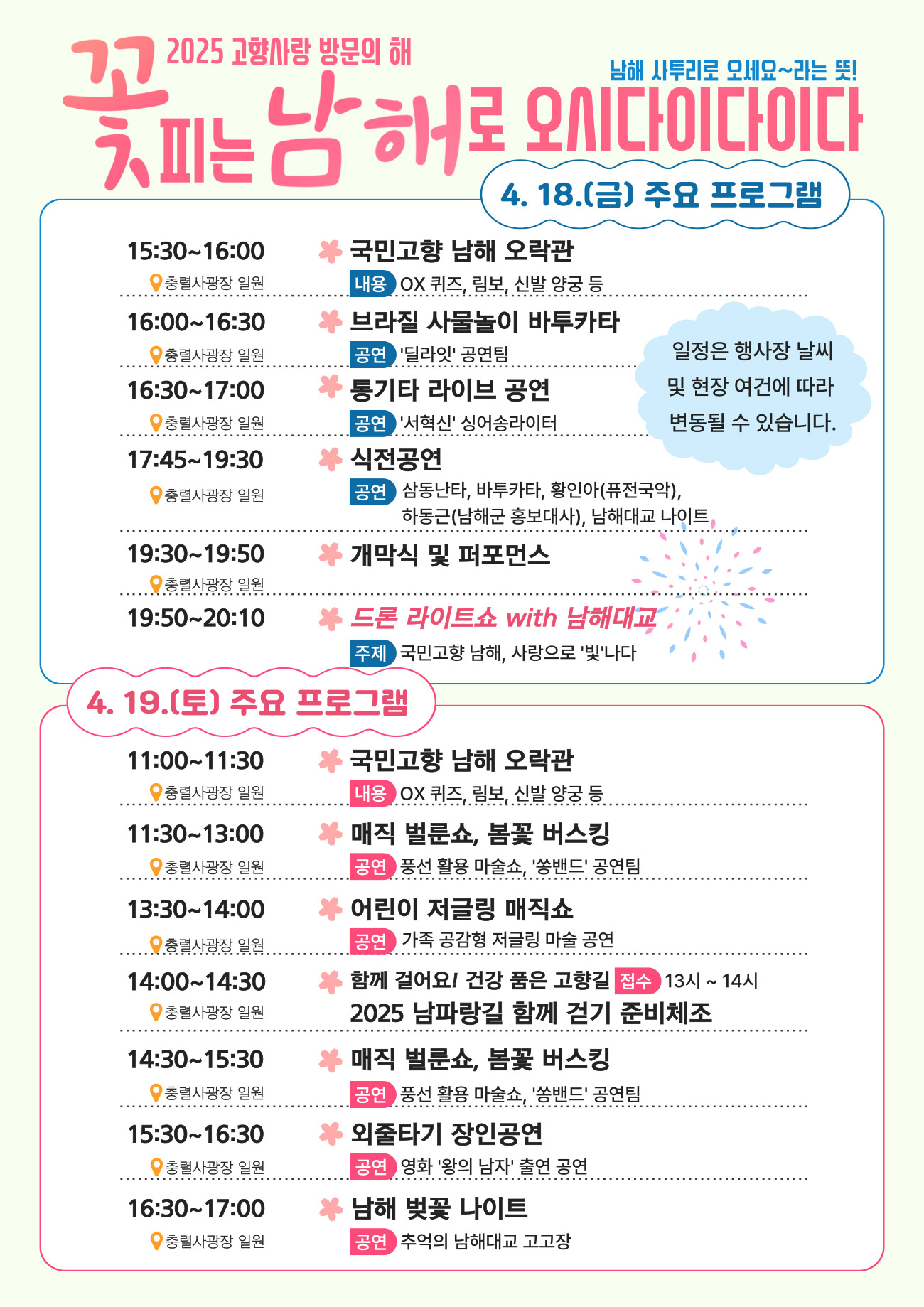주요프로그램