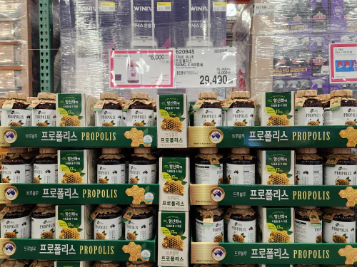 true_blue_프로폴리스