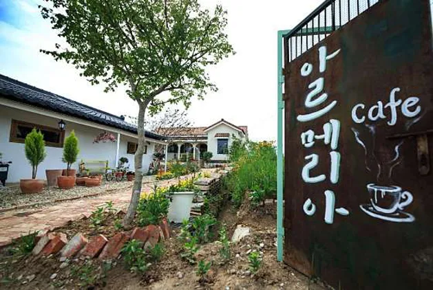 아르메리아
