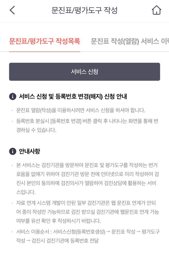 강북삼성병원 건강검진 (6)