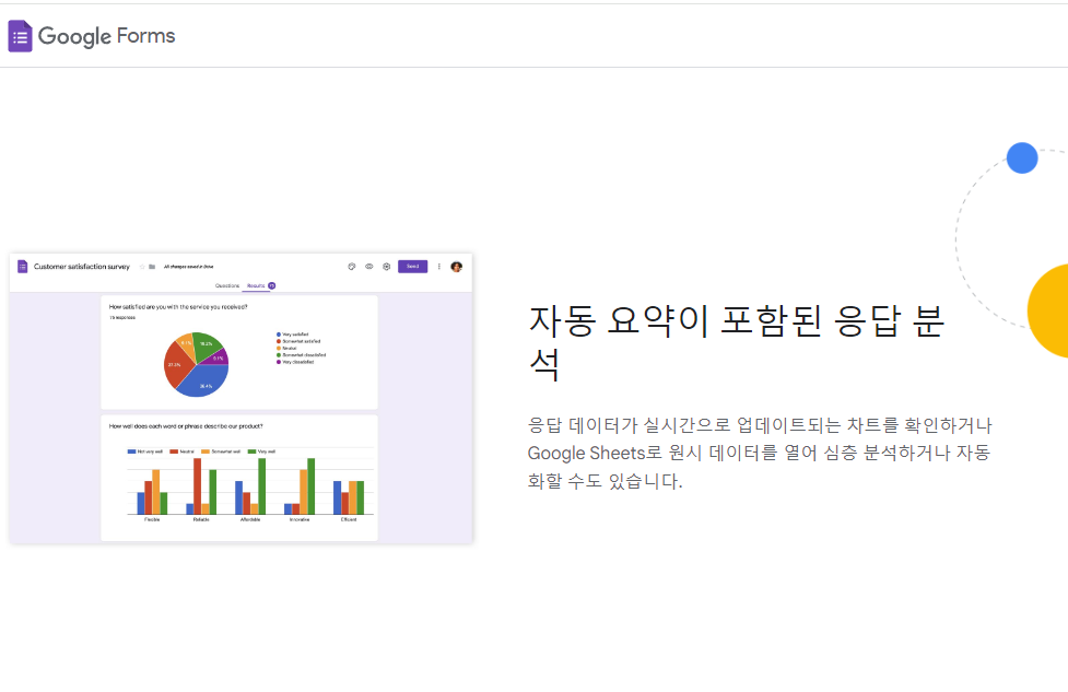 구글폼 만들기 (설문조사)