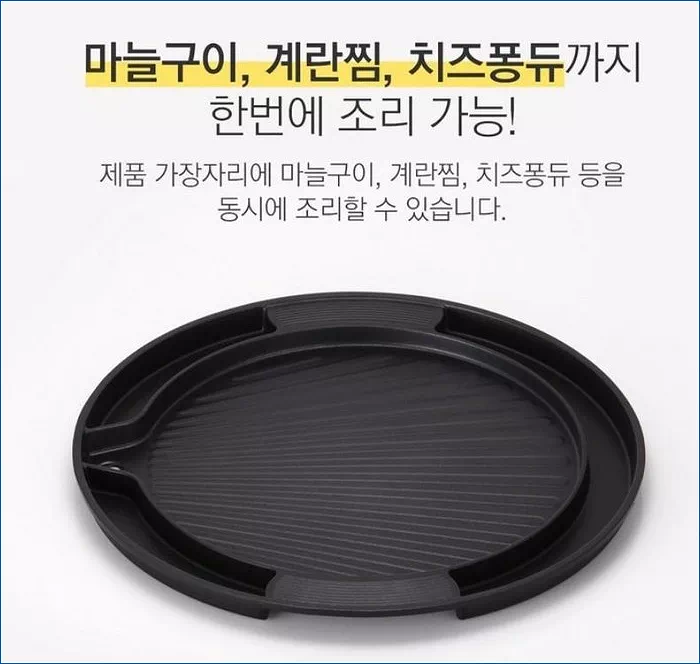 계란 찜 고기불판