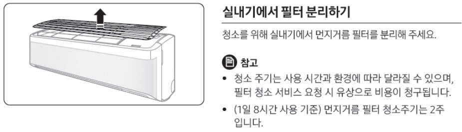 에어컨 청소비용