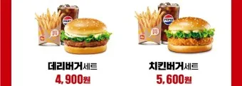 롯데리아 메뉴 가격 행사 착한점심 나폴리맛피아 런치메뉴_19