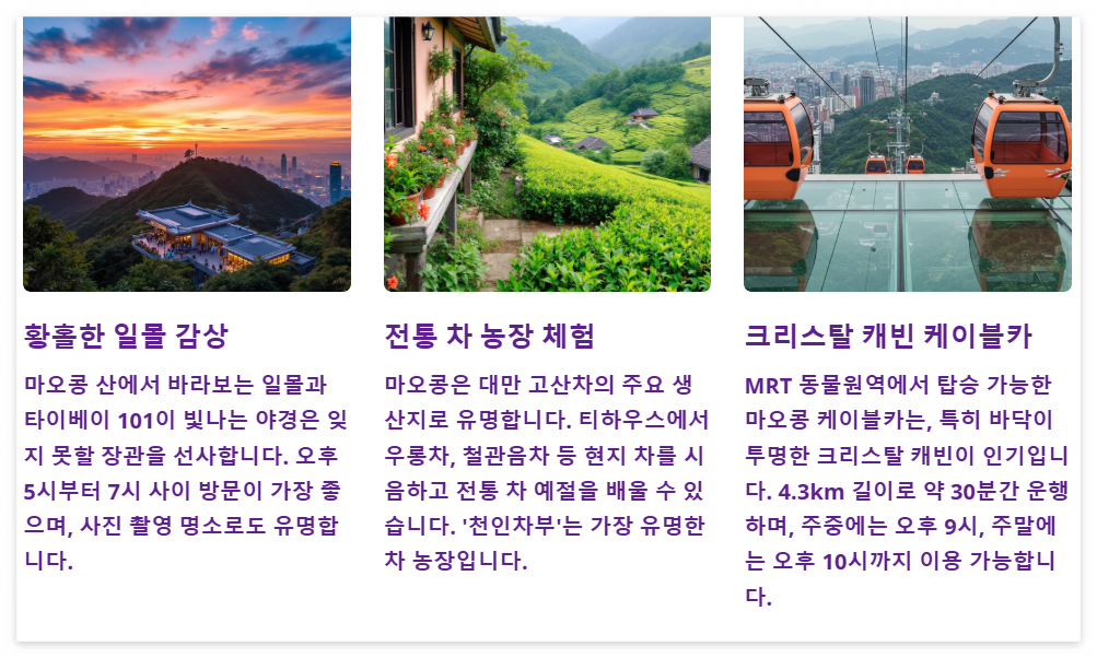 마오콩 케이블카