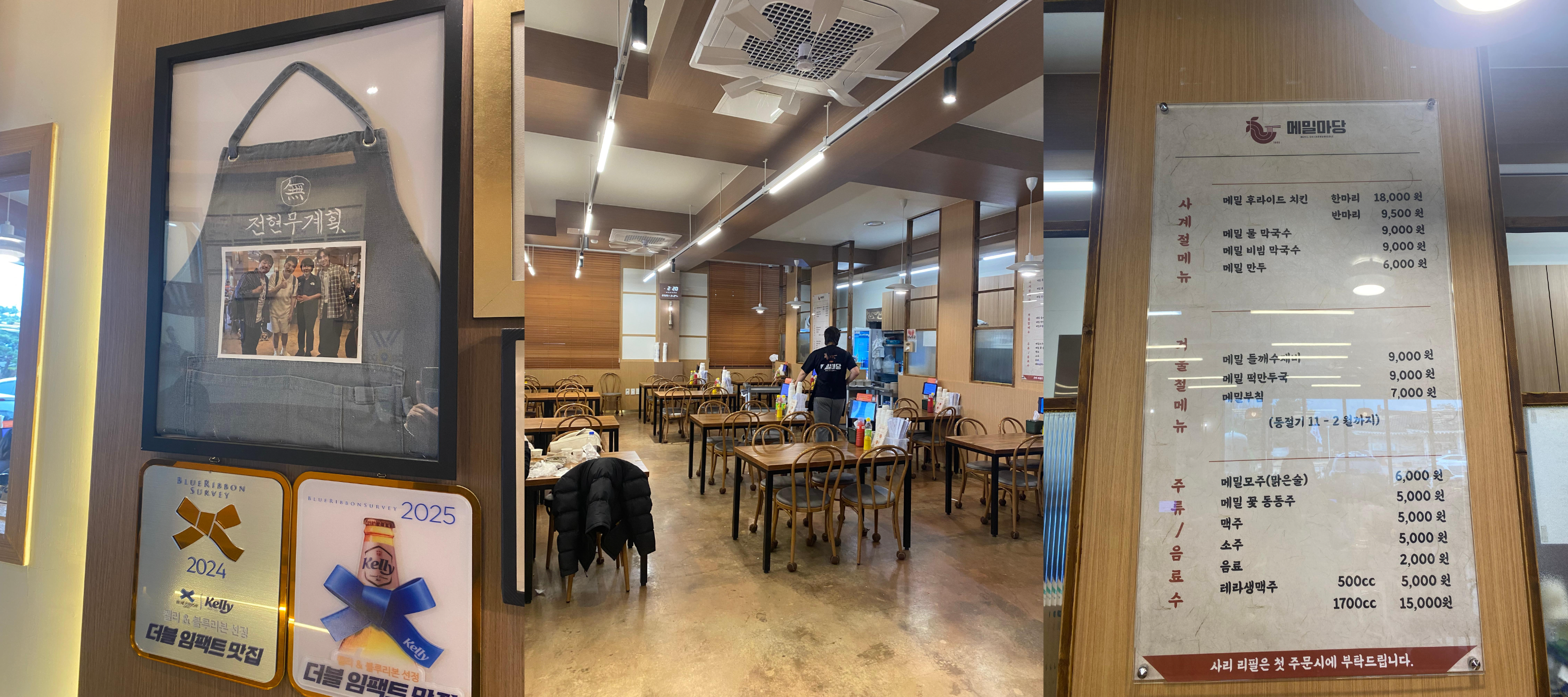 충주 메밀 마당 매장