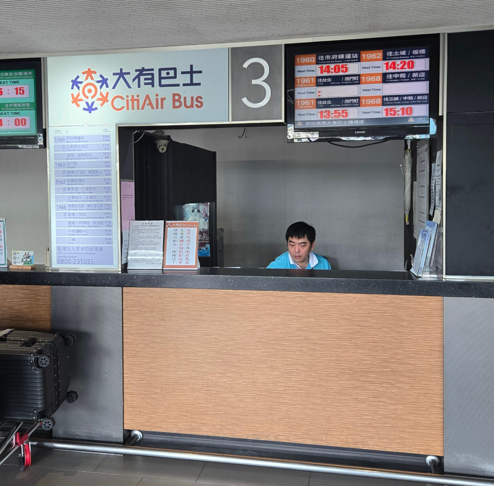 타오위안 공항 내 공항버스 매표소