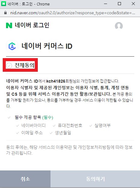 네이버 스마트스토어 판매자센터 가입하기