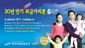 2024년 보금자리론 이용 가이드 대출 한도와 금리는 어떻게 되나요?