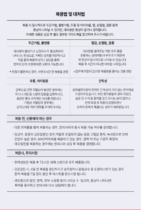 잠이 부족하다면