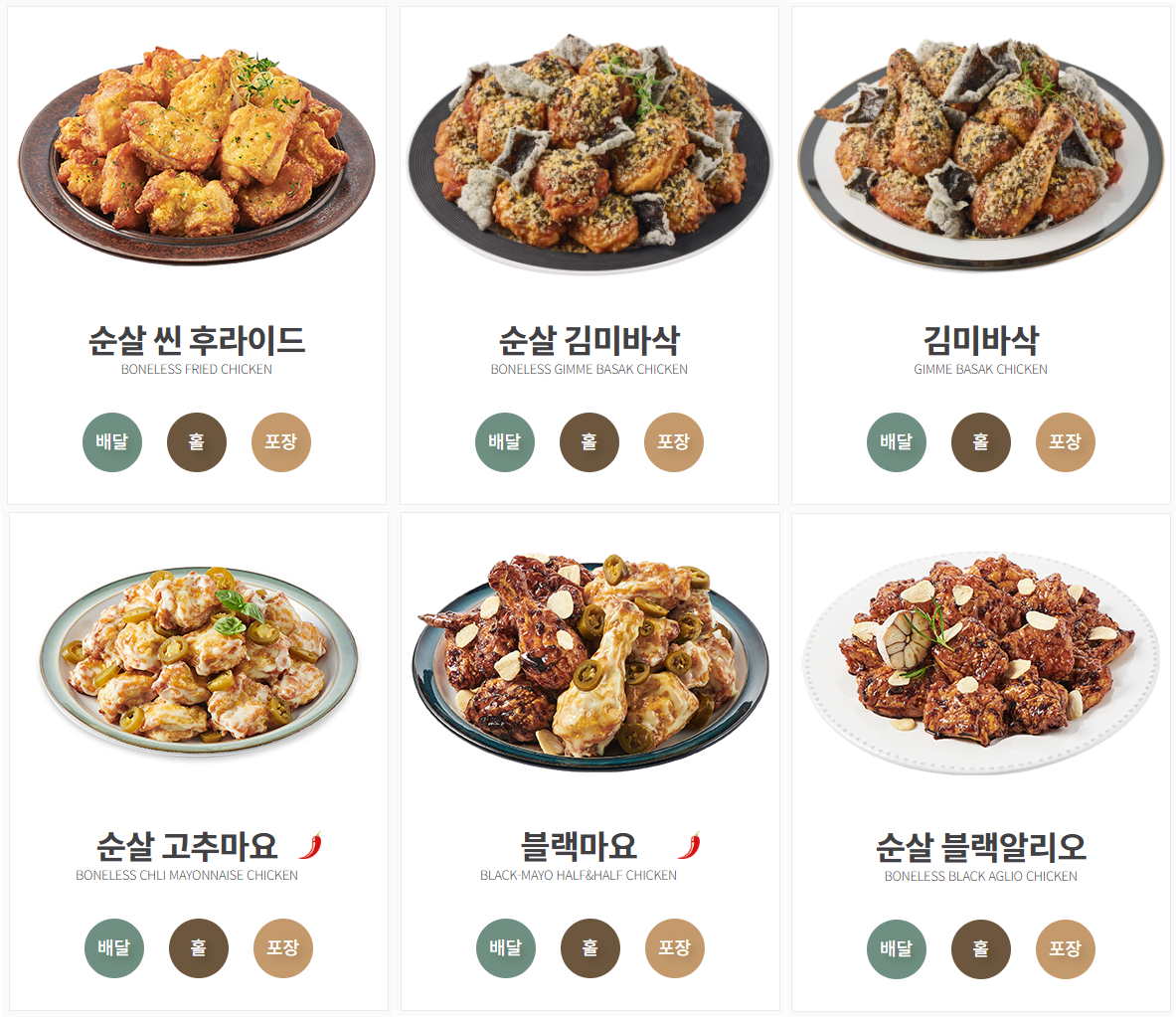 푸라닭_인기메뉴