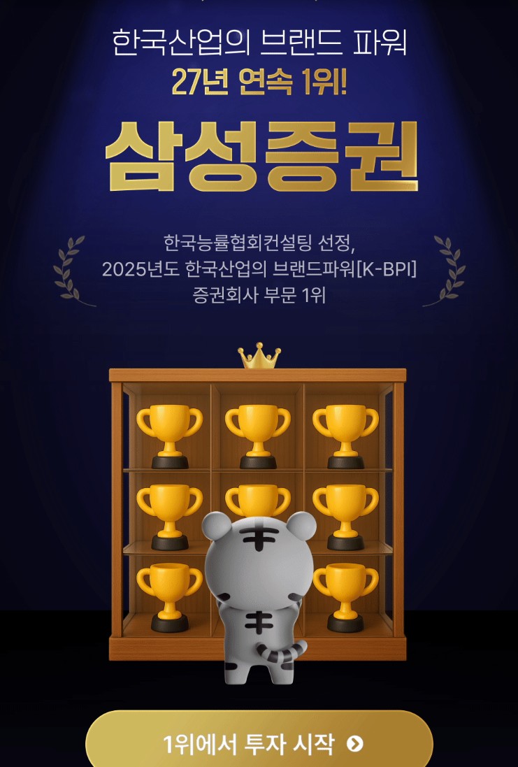 삼성증권 고객센터 전화번호 총정리|상담원 연결 방법과 운영시간 한눈에 관련 사진