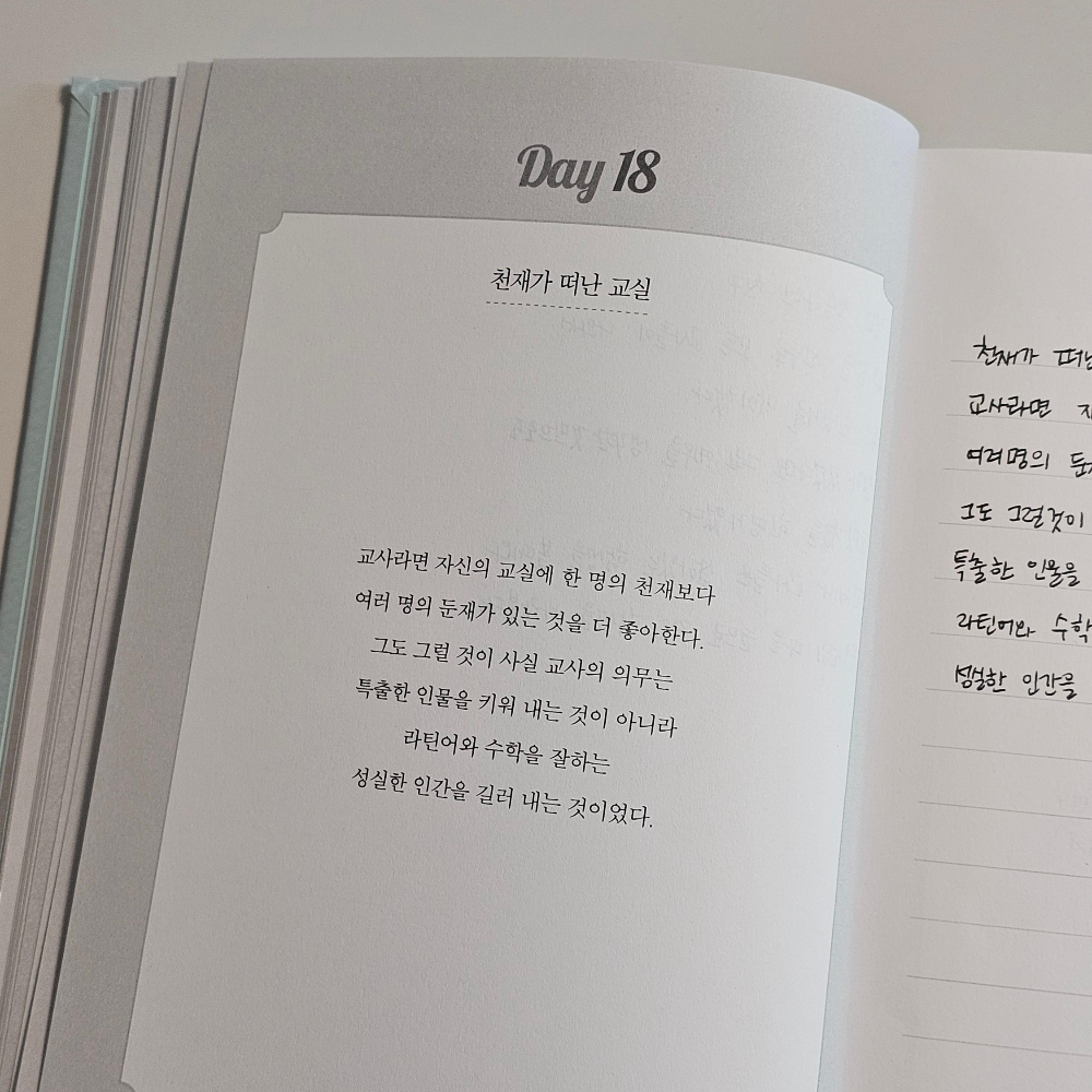 책 하루 필사 헤르만 헤세