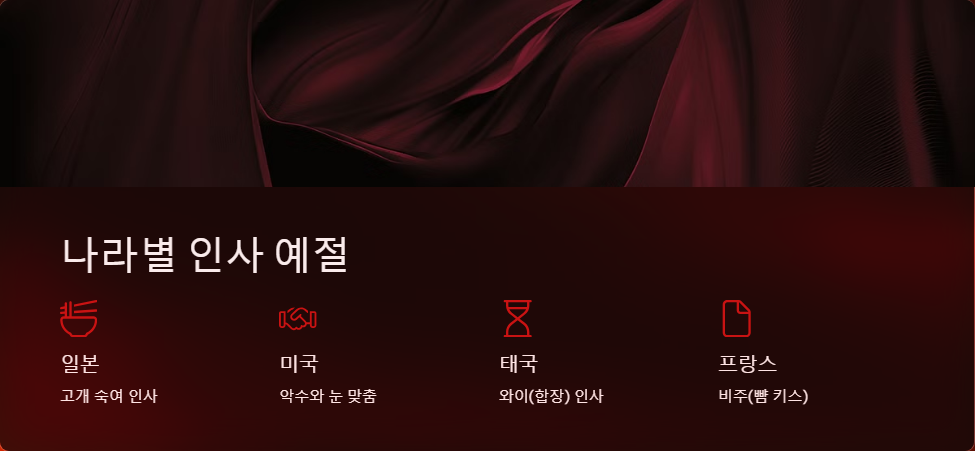 문화차이