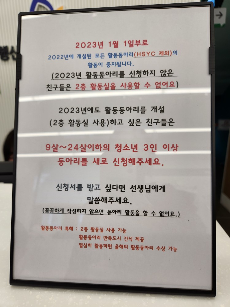 행신 청소년자유공간