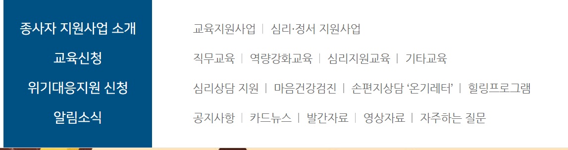노인맞춤 돌봄 서비스 배움터 바로가기