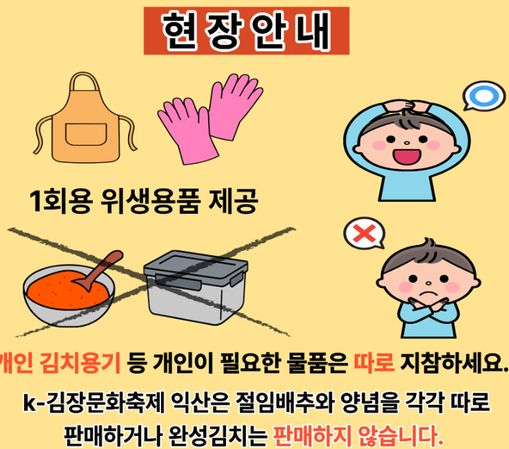 김장김치 구매방법