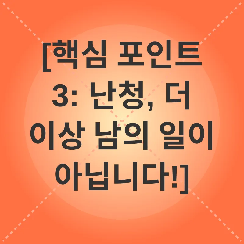 청력 보호_3