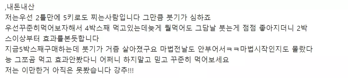 셀리트 브로멜라인 내돈내산 후기