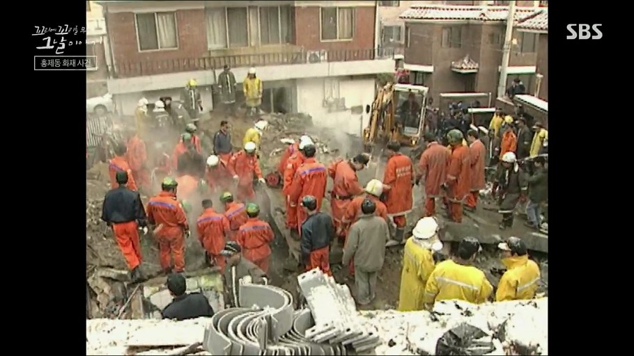 꼬꼬무에서 보여준 홍제동 화재 사건 사진.
무너진 건물 잔해를 치우고 있는 소방관들의 모습이 담겨 있다.