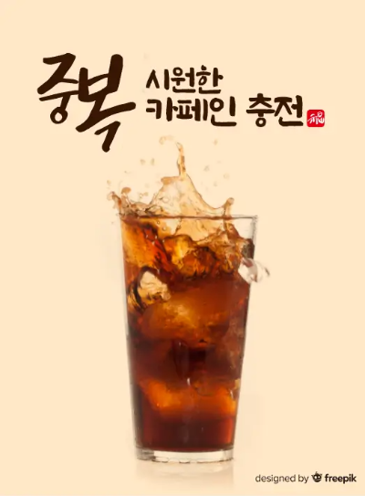 복날-이미지-5