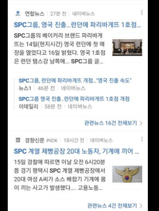 SPC 불매