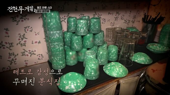 전현무계획-강남-분식집