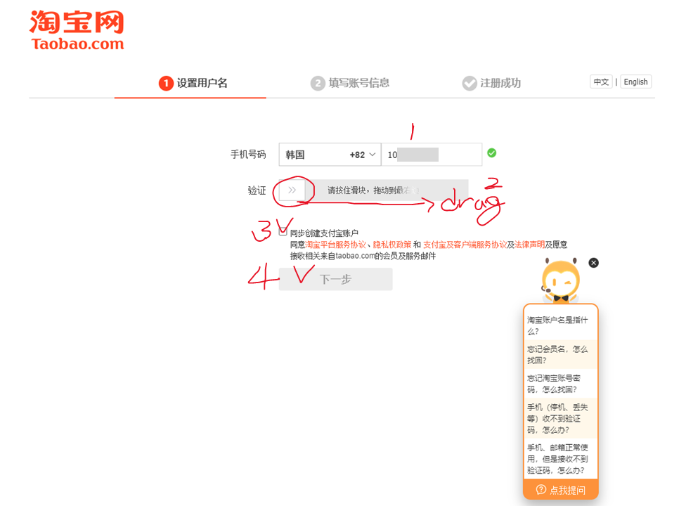 해외구매대행 타오바오 가입하는 방법