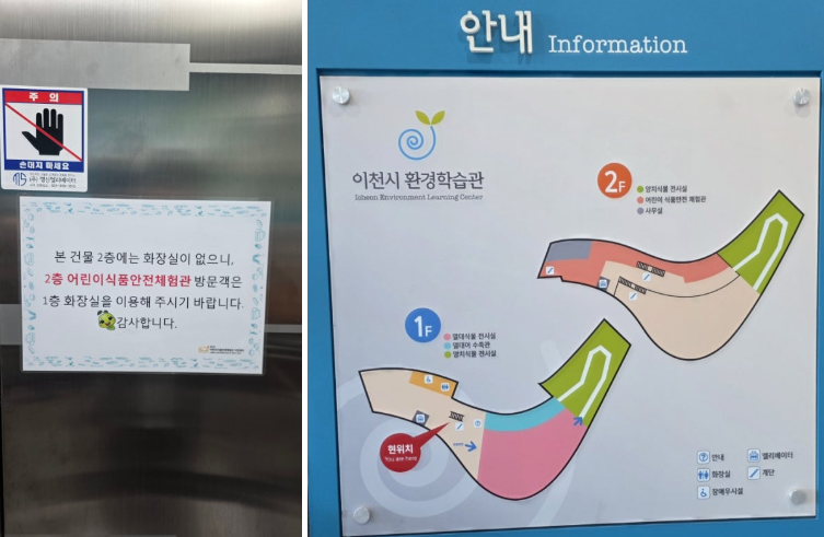 [이천 12월] 5세 아이와 주중 방문&amp;#44; &amp;#39;경기도 어린이식품안전체험관 이천센터&amp;#39; (무료/예약필수)
