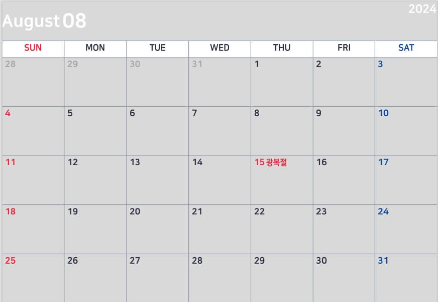 2024년 달력