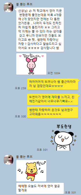 밀당PT-후기