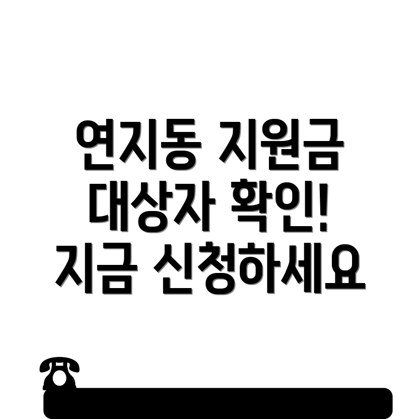고용지원금