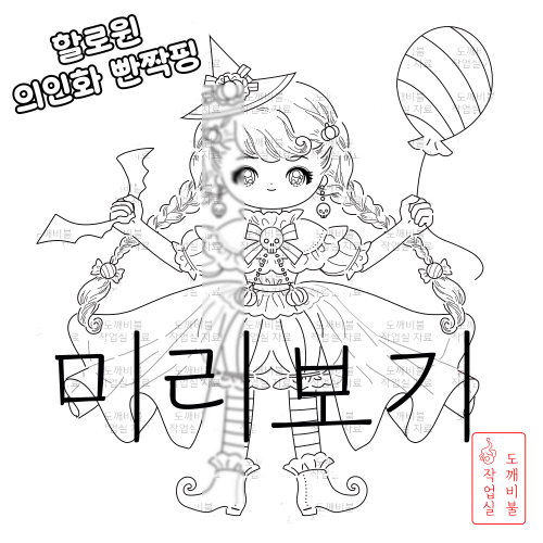 무료색칠공부도안-반짝핑 빤짝핑 색칠공부도안