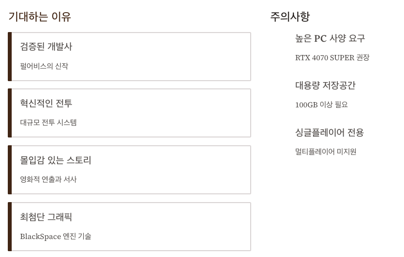 Crimson Desert 게임 출시 결론 이미지