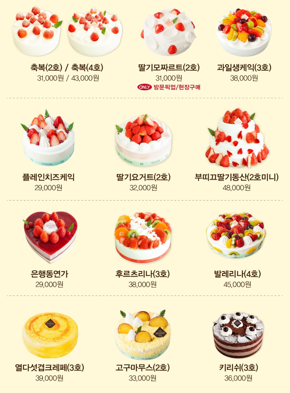 성심당 추천 빵&amp;#44; 성심당 택배&amp;#44; 성심당 딸기시루&amp;#44; 성심당 케이크