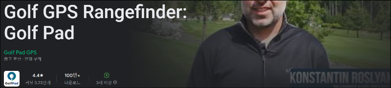Golf GPS Rangefinder: 메인 소개