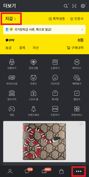 카카오톡-등본-발급방법1