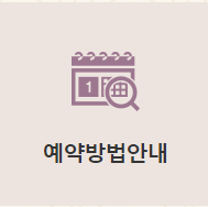 srt 추석 열차표 예매