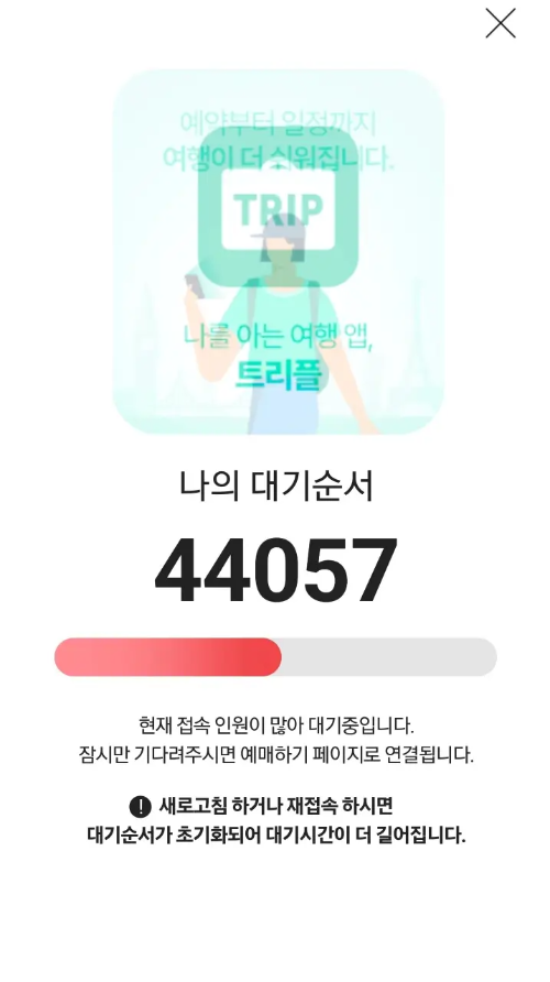 대기순서