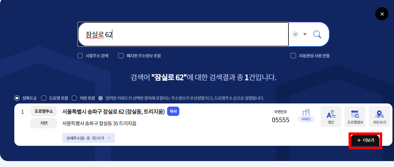 도로명 주소정보누리집