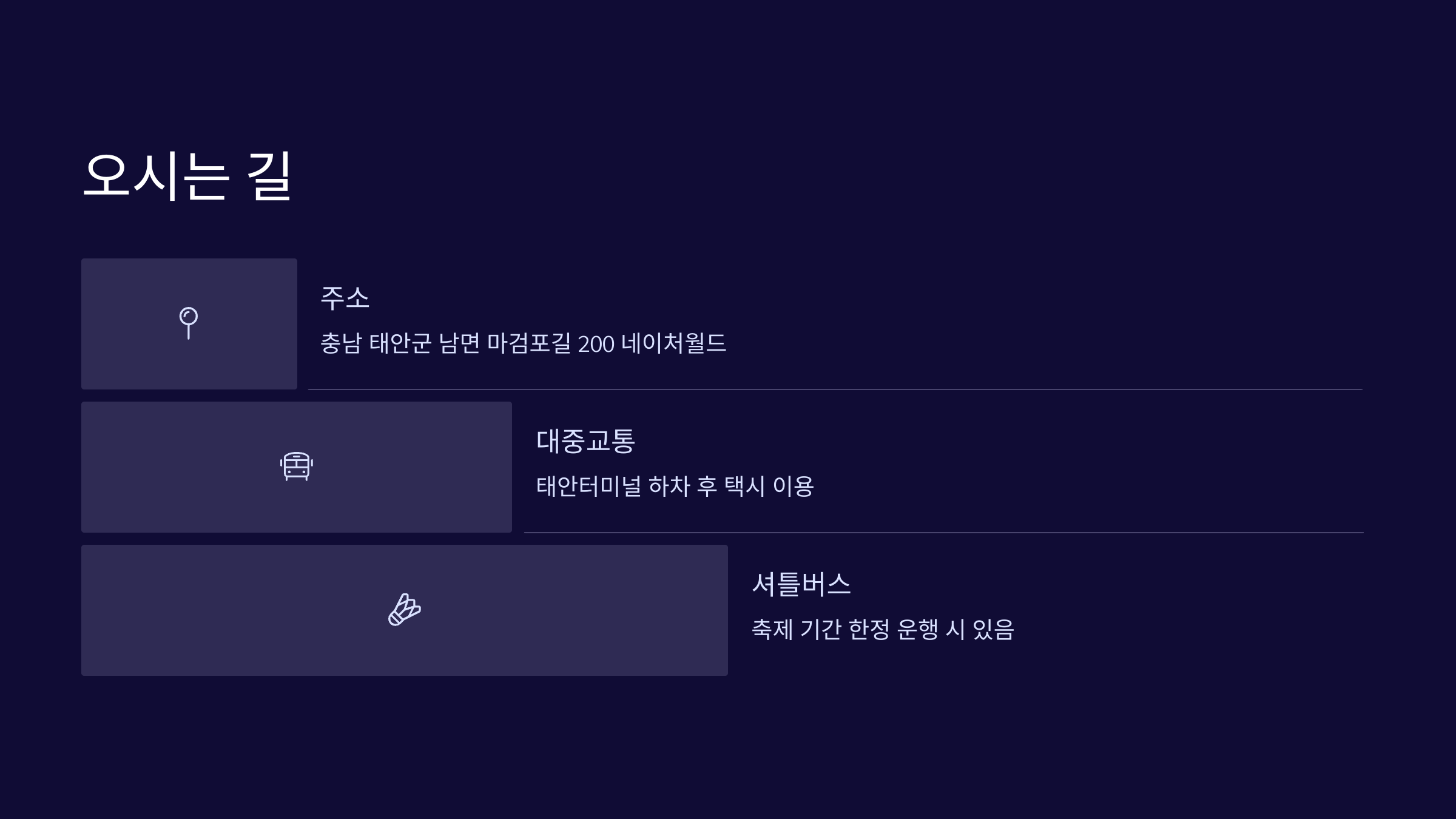 태안봄꽃정원 총정리