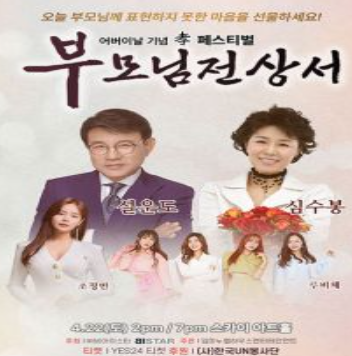 심수봉 콘서트