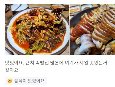 돈쭐족발보쌈뼈구이7