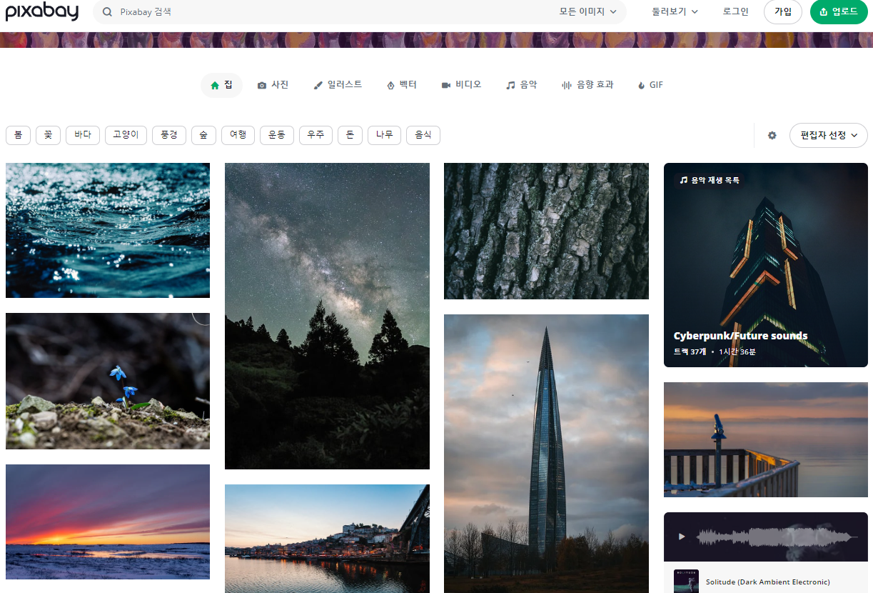 승인용 글쓰기 이미지 검색 -픽사베이